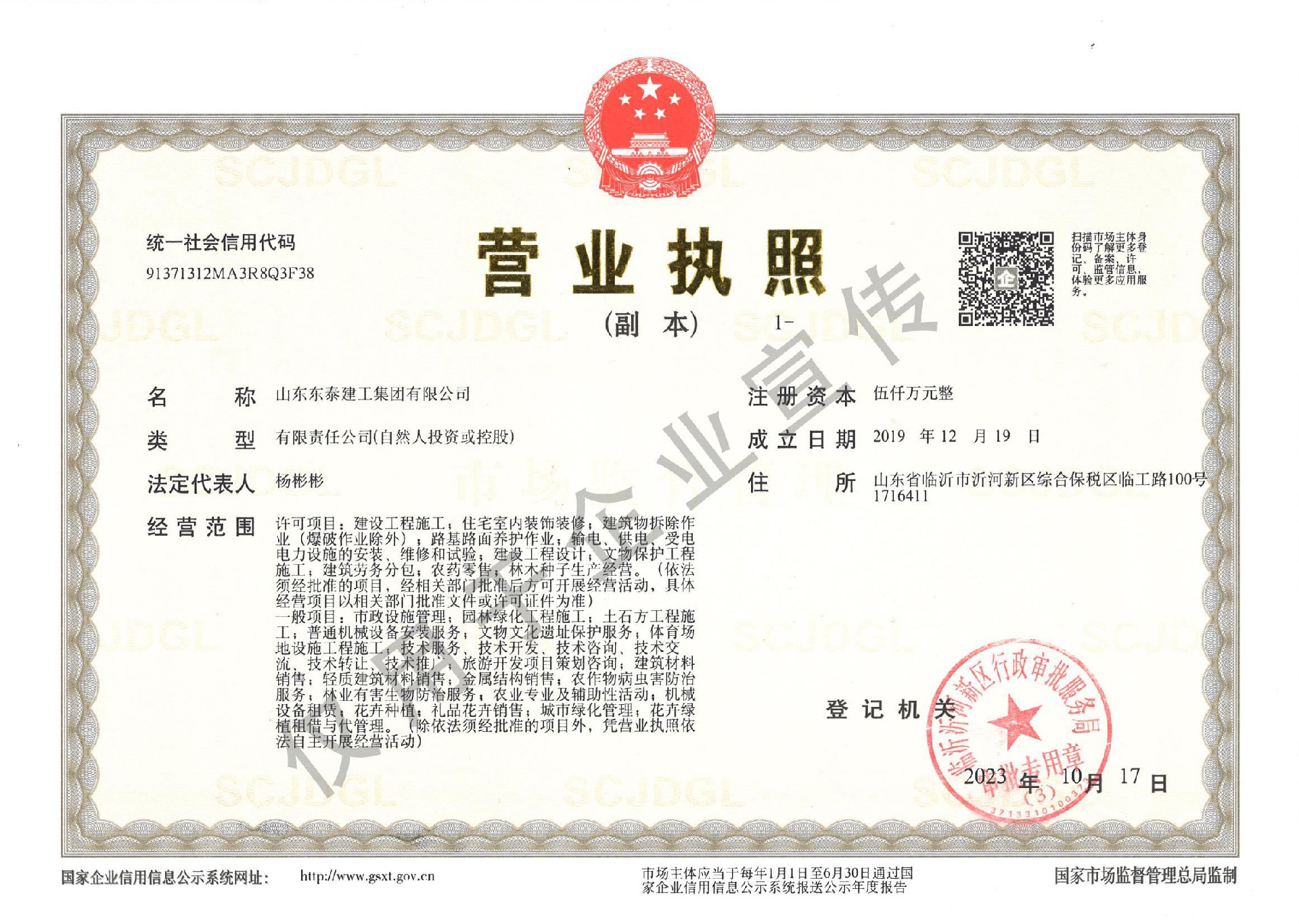 營(yíng)業(yè)執(zhí)照水印版.jpg